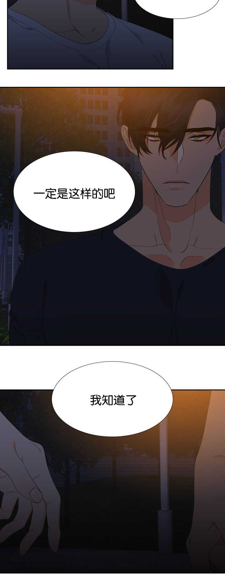 狼的香气第36话图