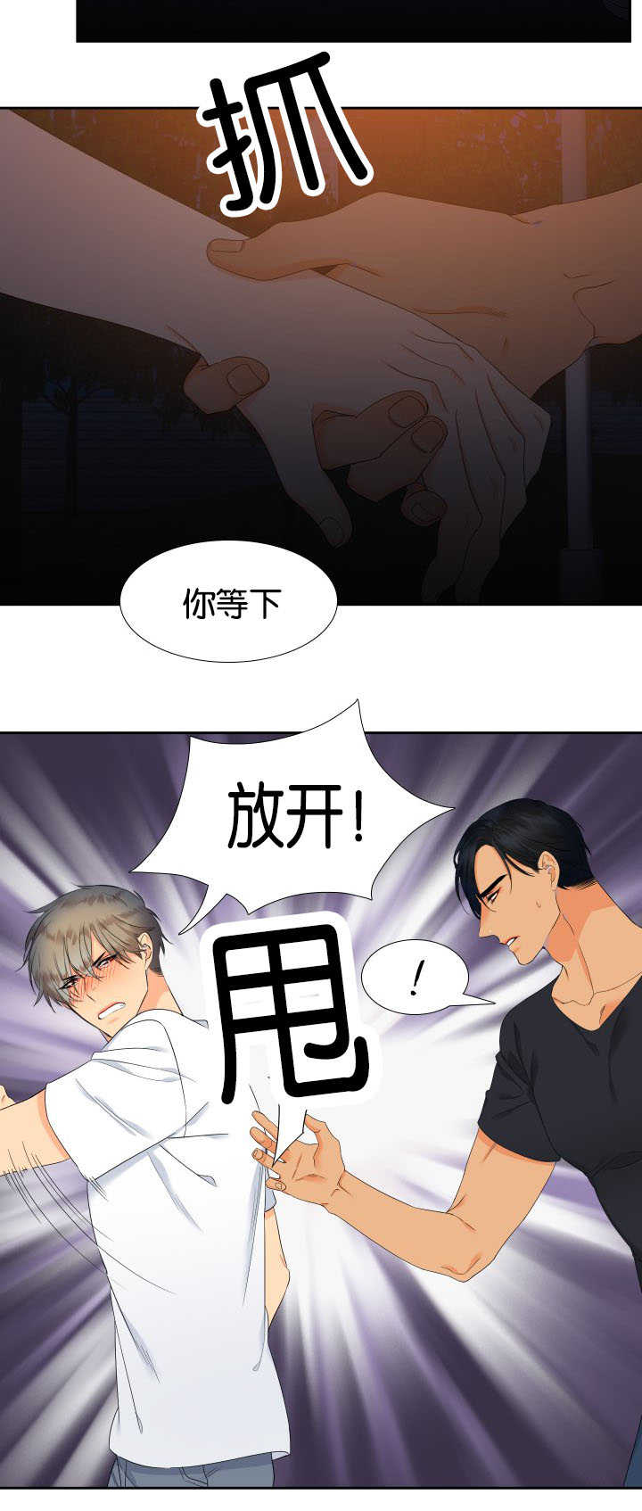狼的香气第36话图