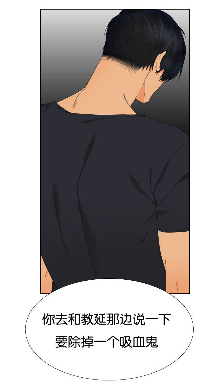 狼的香气第41话图