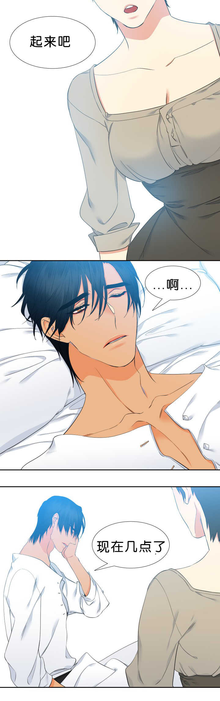 狼的香气第47话图