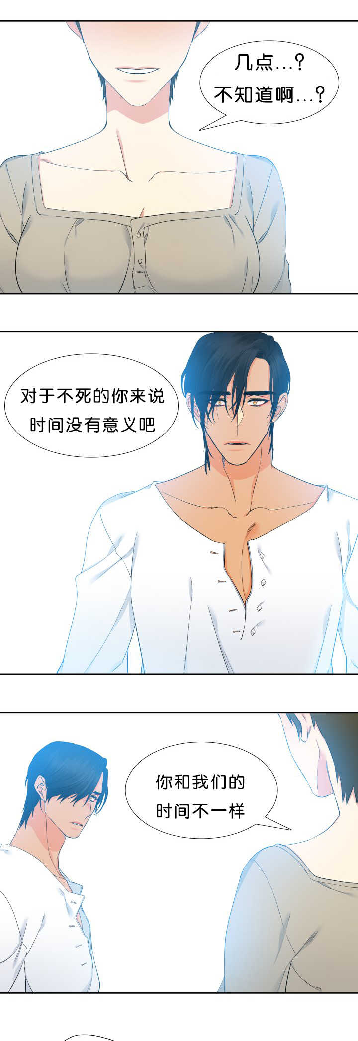 狼的香气第47话图