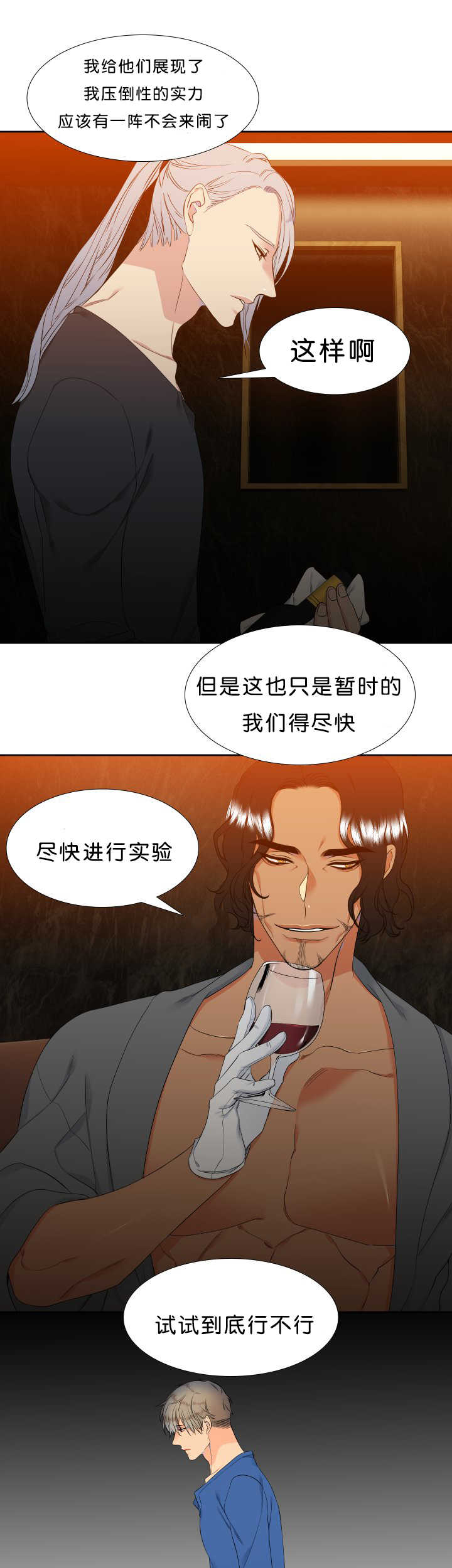 狼的香气第48话图