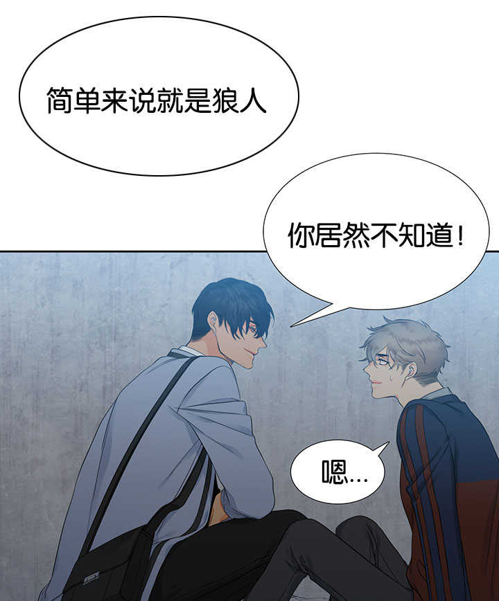 狼的香气第5话图