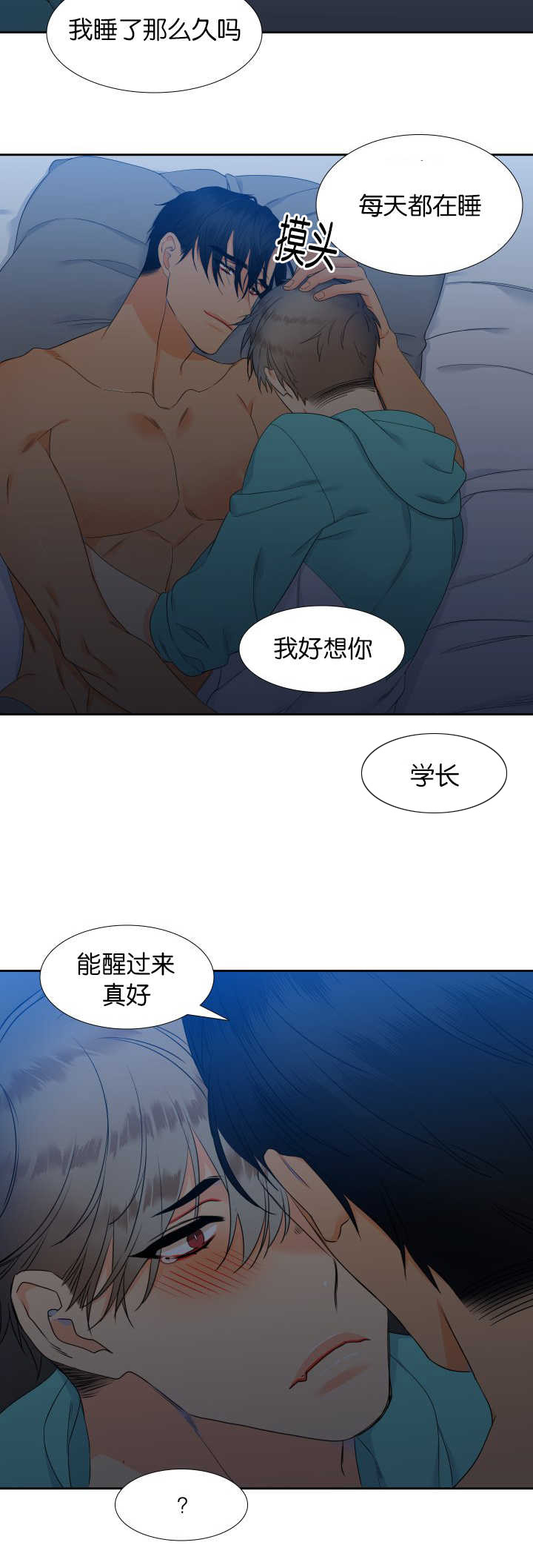 狼的香气第50话图