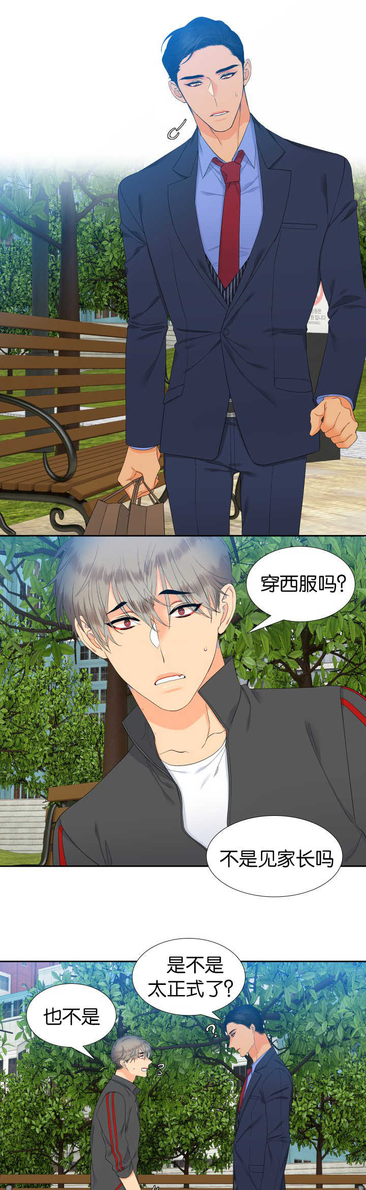 狼的香气第53话图