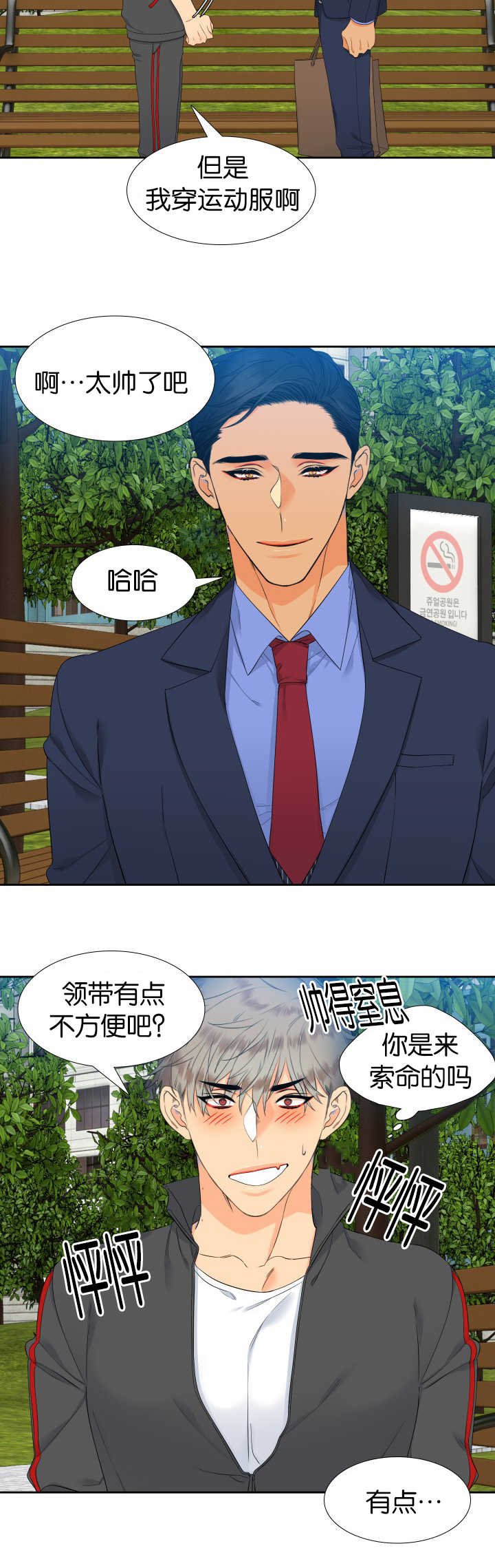 狼的香气第53话图