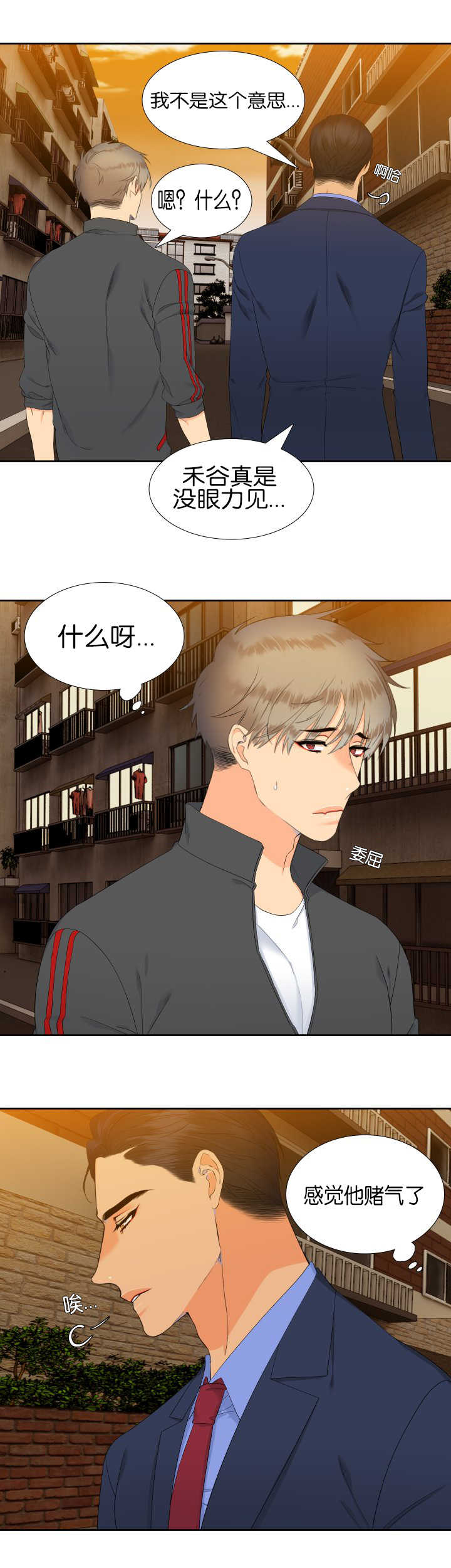 狼的香气第55话图