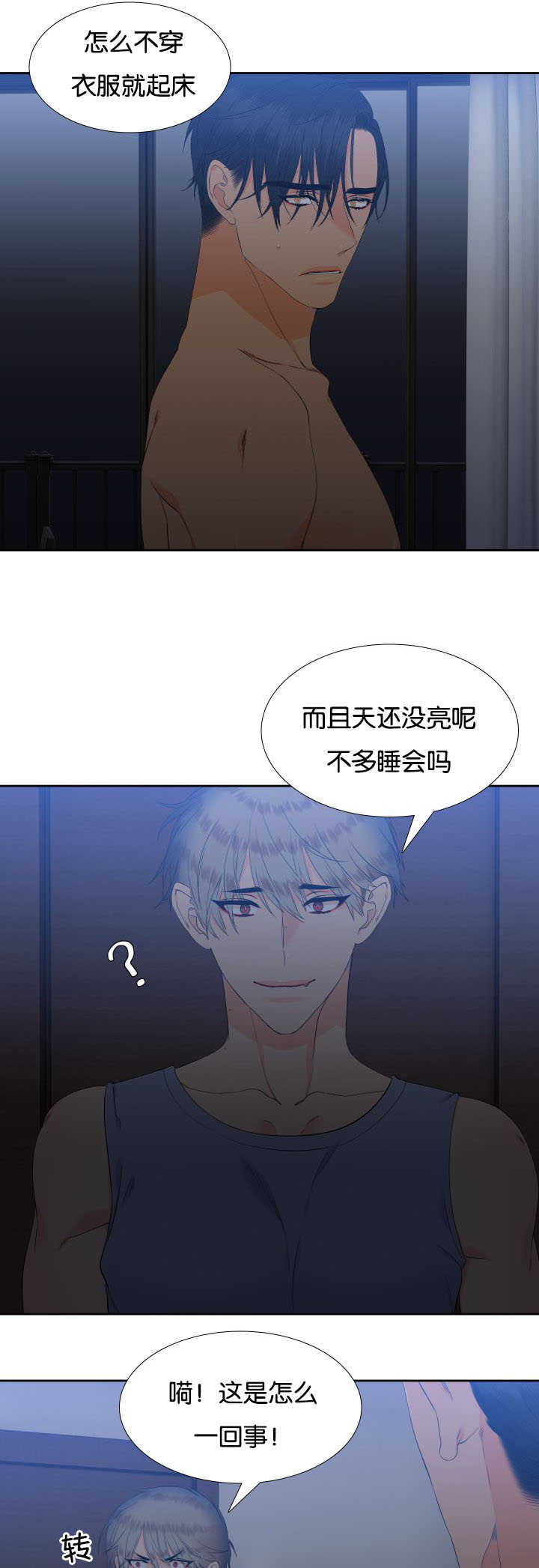 狼的香气第58话图