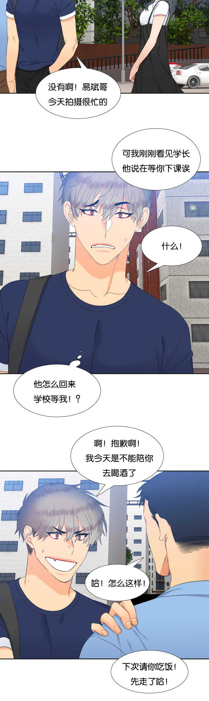 狼的香气第58话图