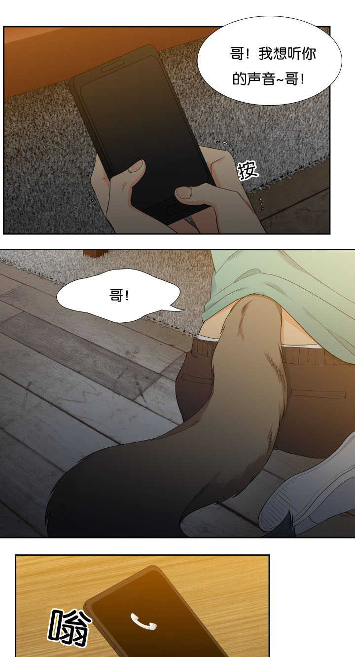 狼的香气第61话图