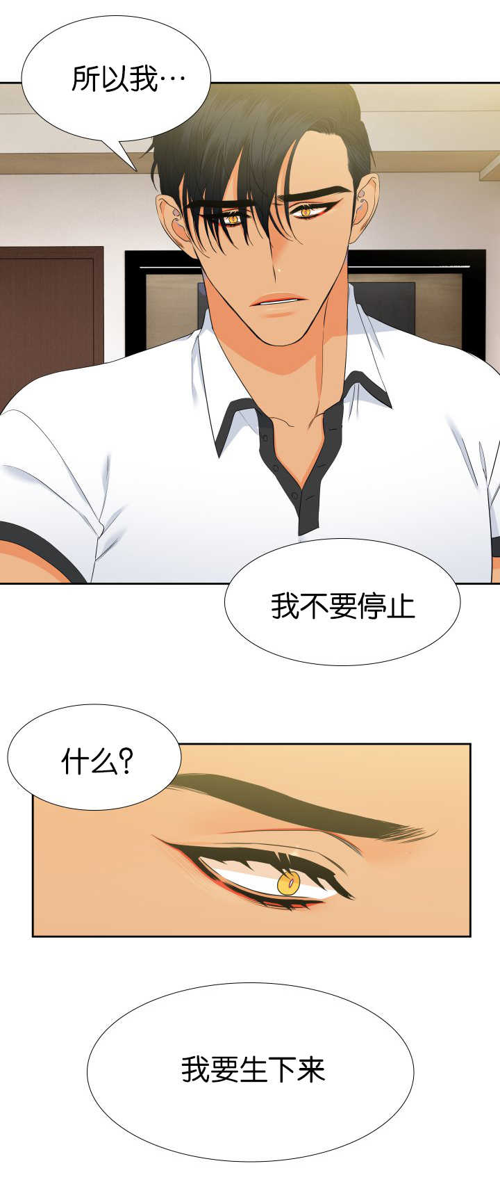 狼的香气第63话图