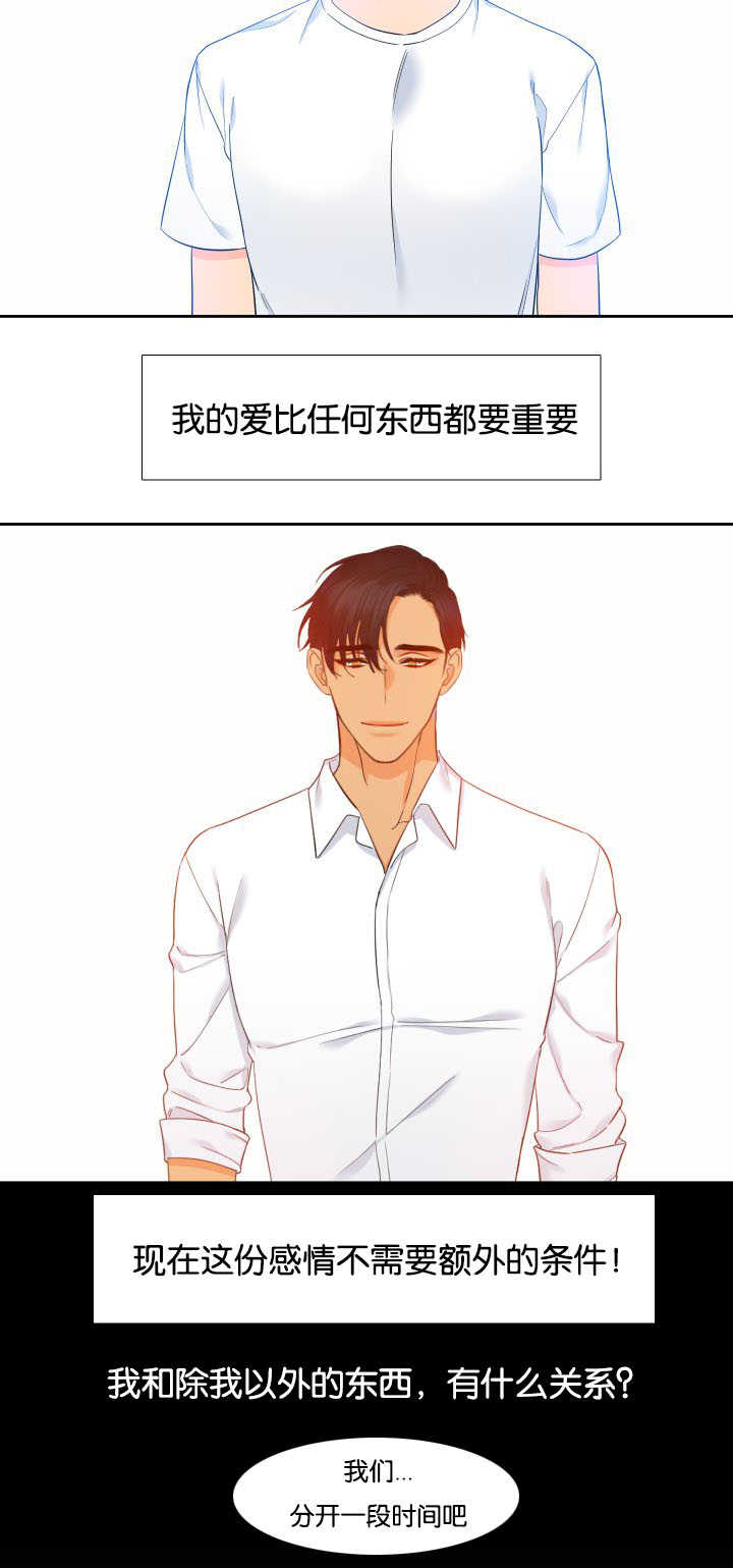 狼的香气第64话图