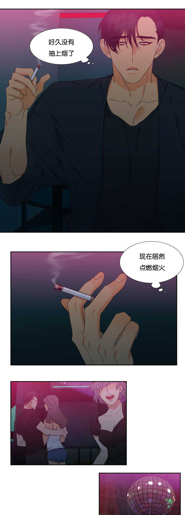 狼的香气第64话图