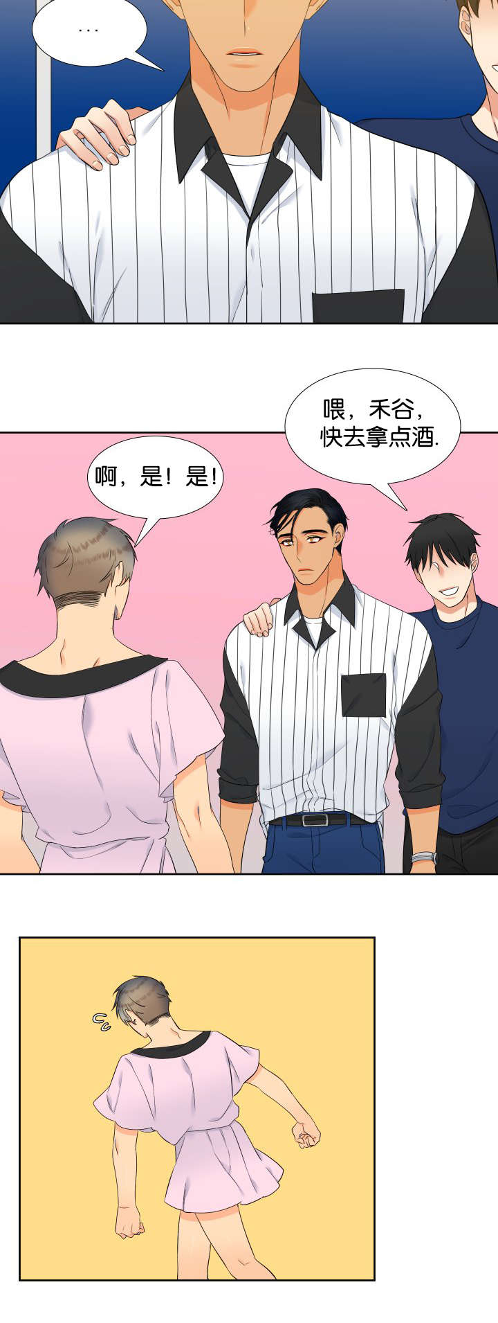 狼的香气第66话图