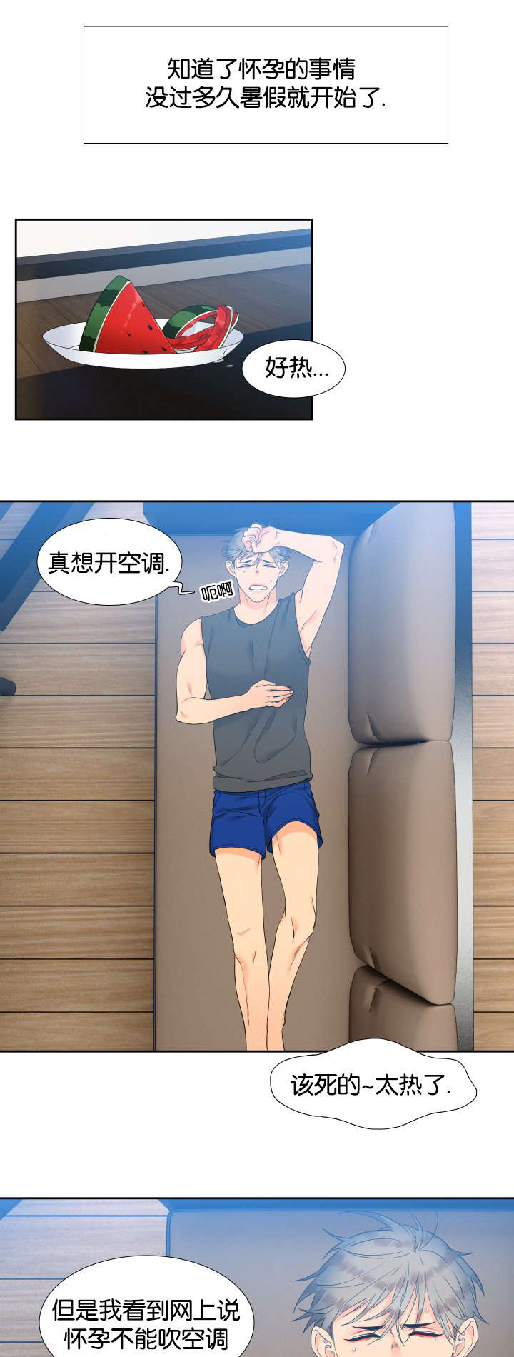 狼的香气第69话图