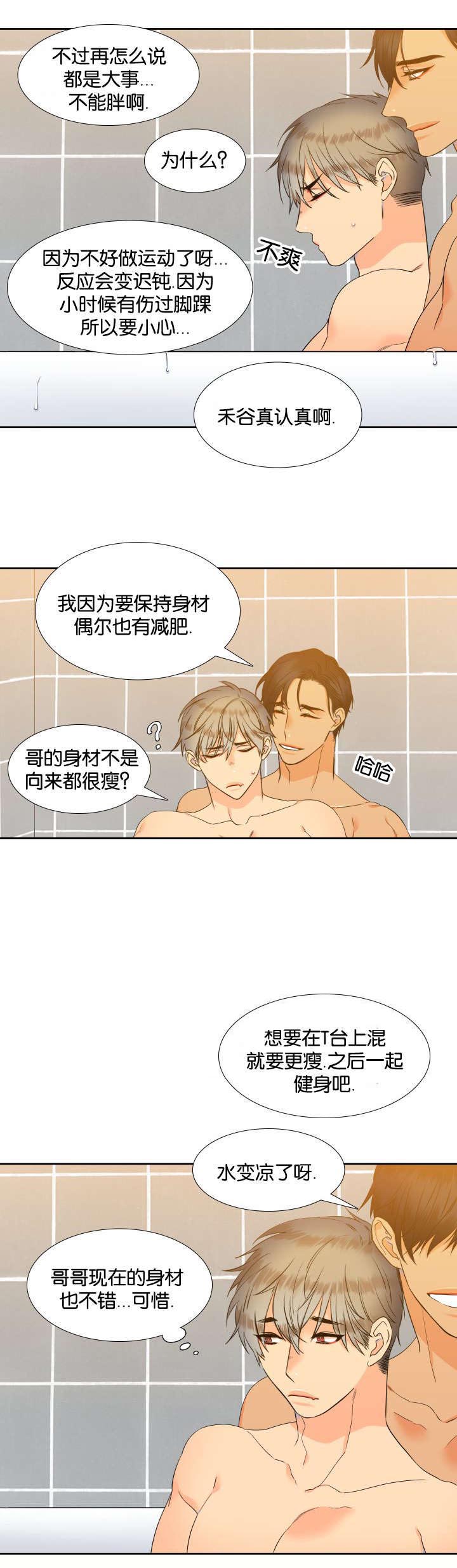 狼的香气第69话图