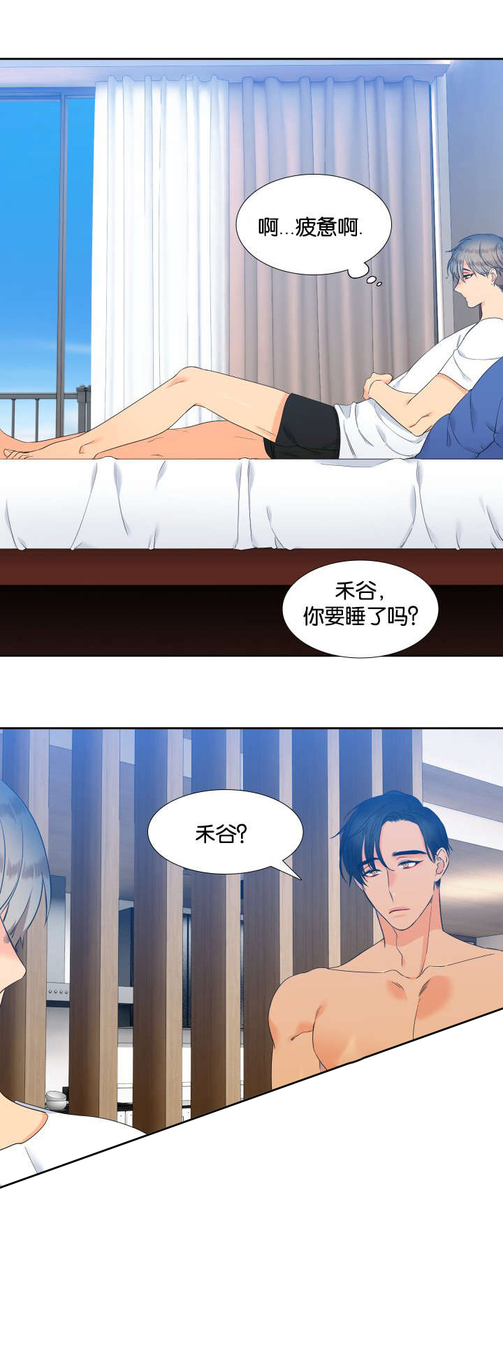 狼的香气第70话图