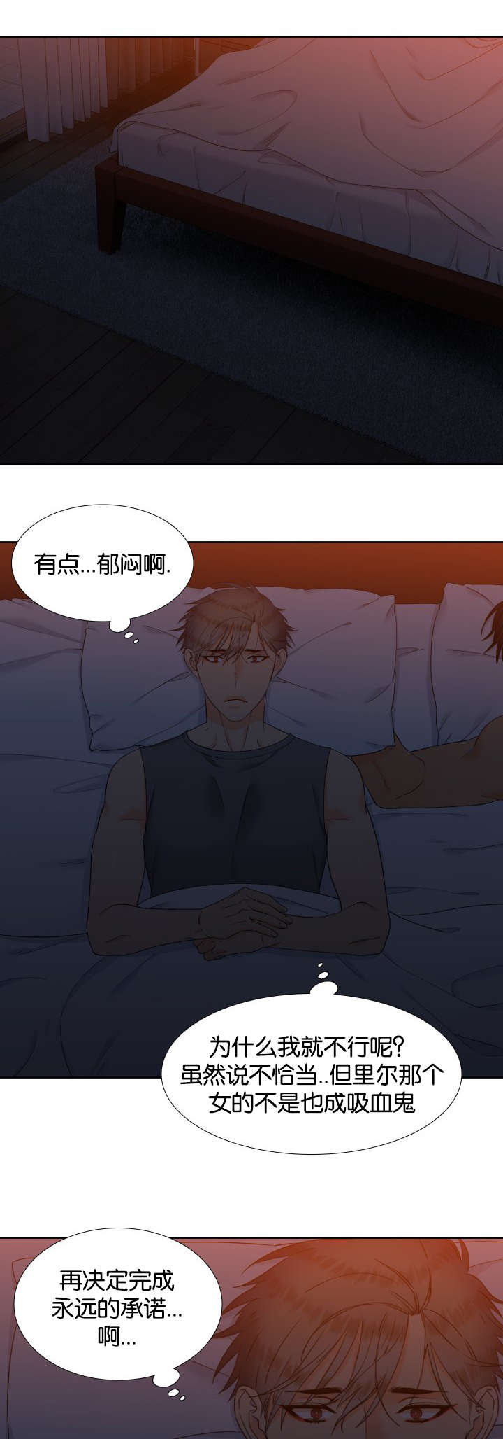 狼的香气第75话图