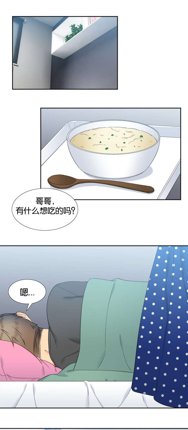 狼的香气第76话图