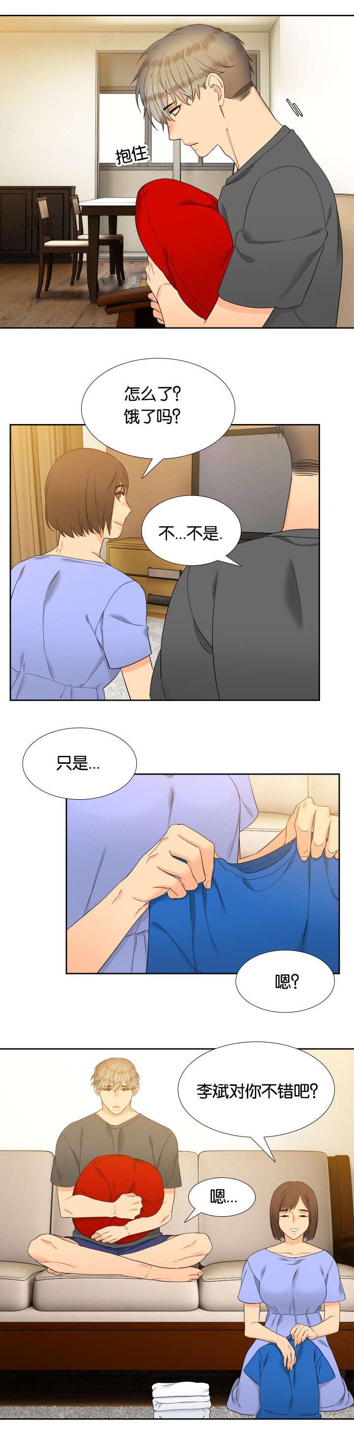 狼的香气第77话图