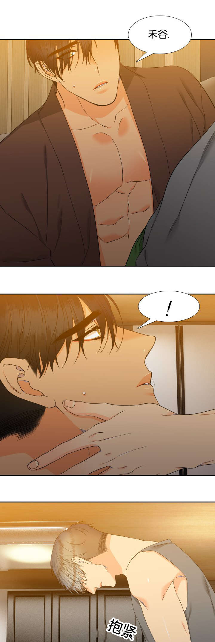 狼的香气第77话图