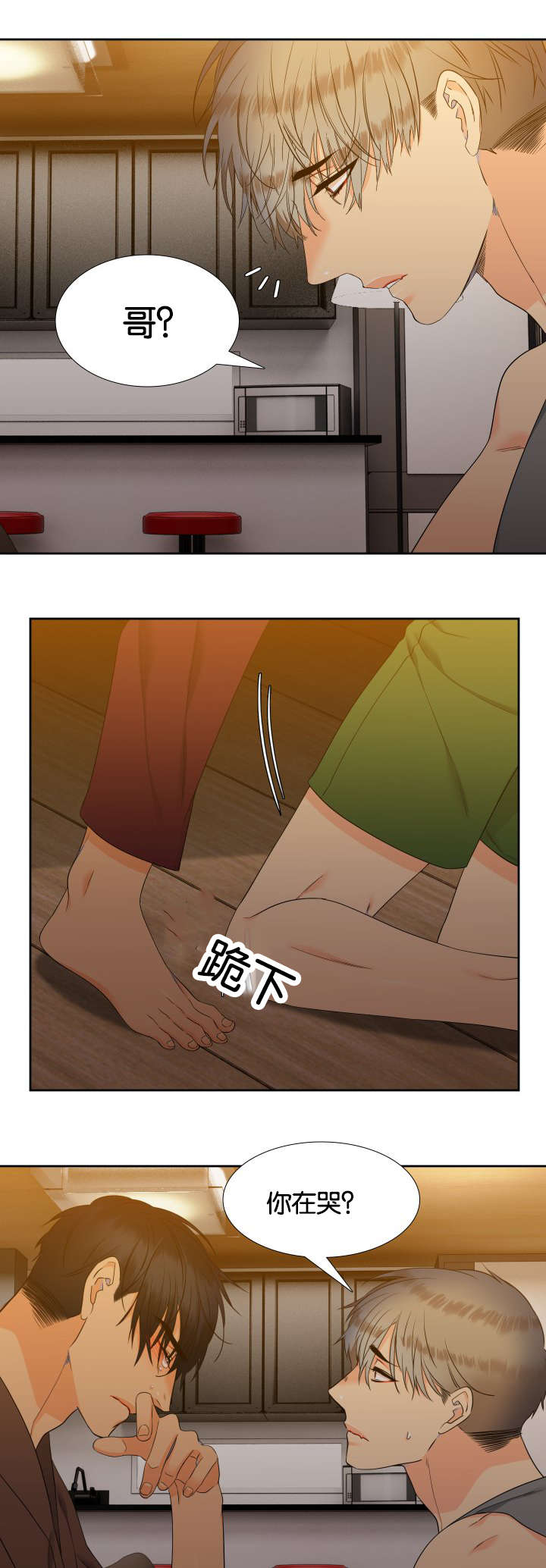 狼的香气第78话图