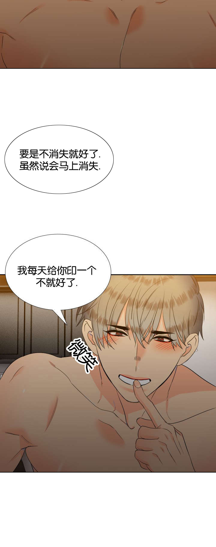 狼的香气第78话图