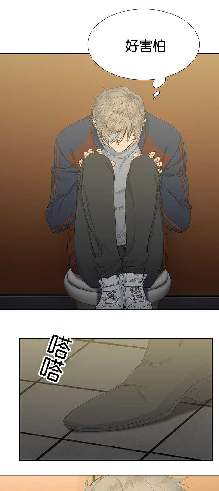 狼的香气第8话图