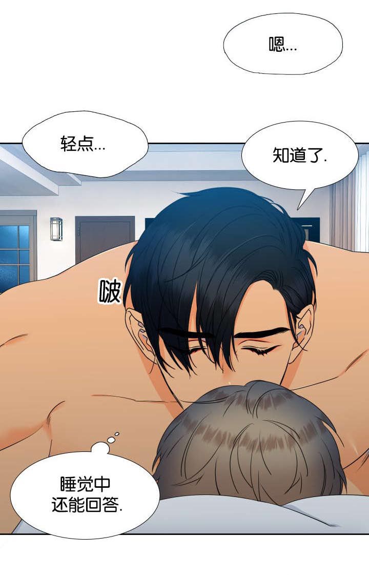 狼的香气第80话图