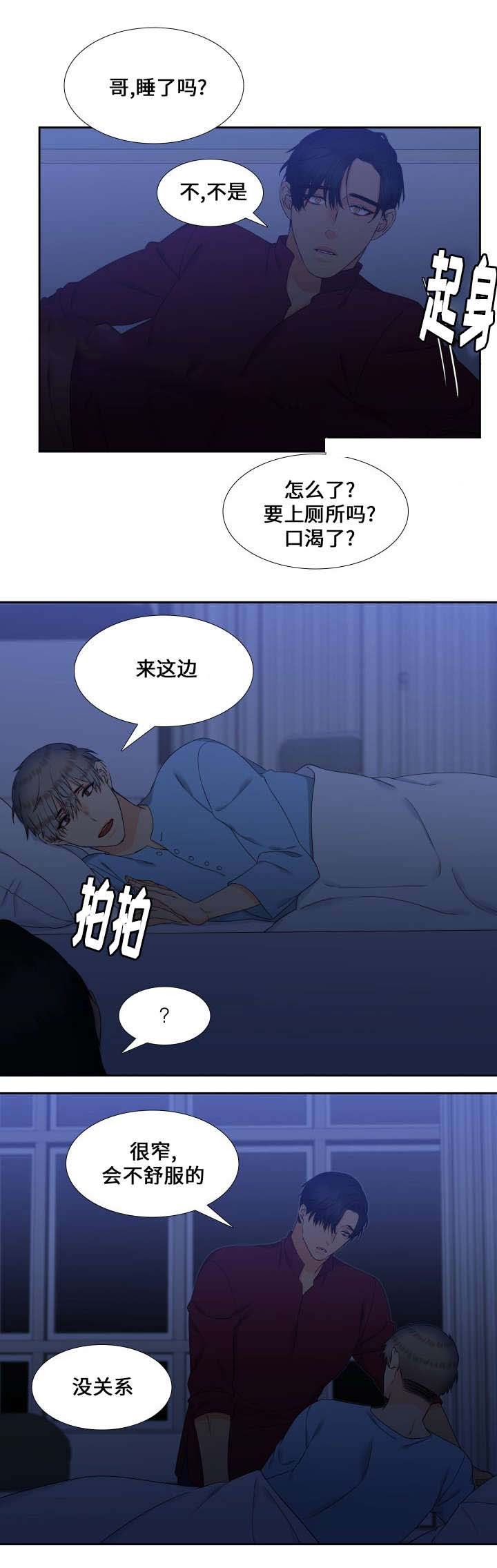 狼的香气第87话图