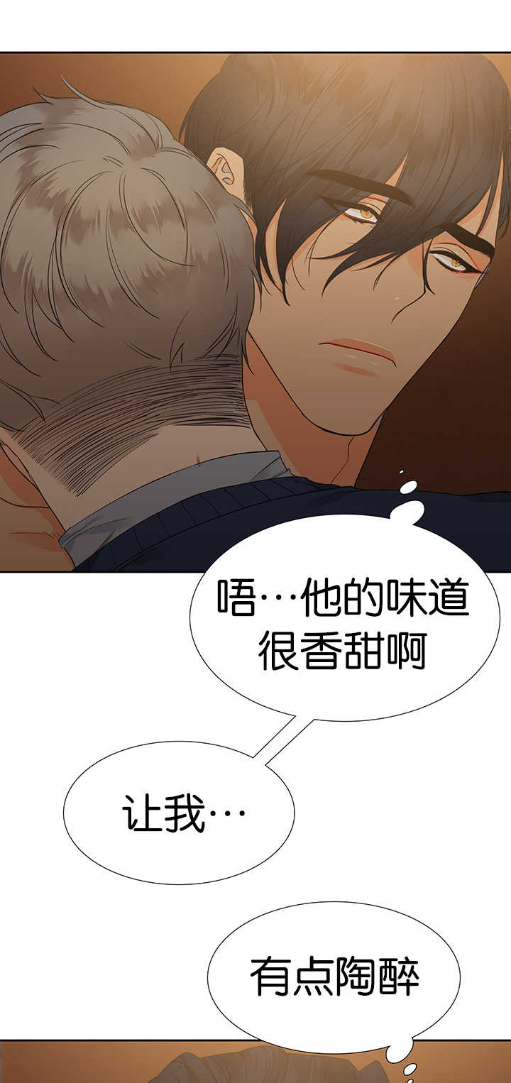 狼的香气第9话图