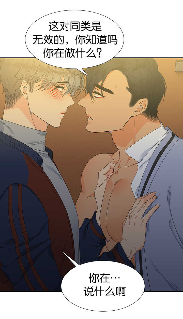 狼的香气第9话图