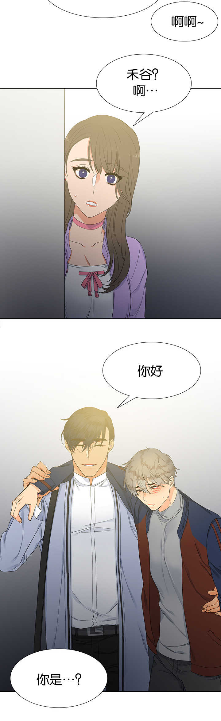 狼的香气第9话图