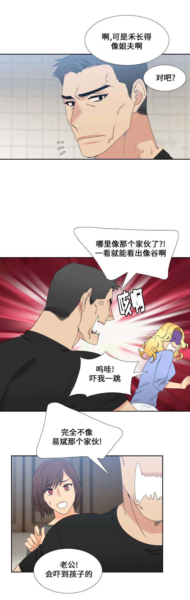 狼的香气第90话图