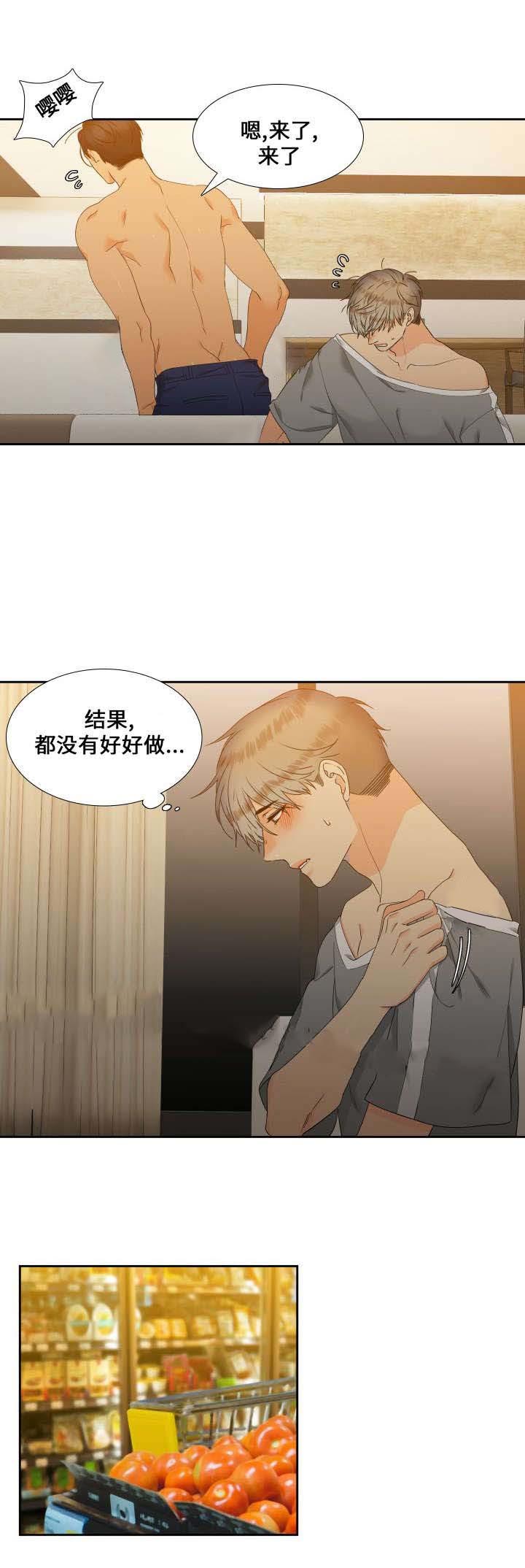 狼的香气第93话图