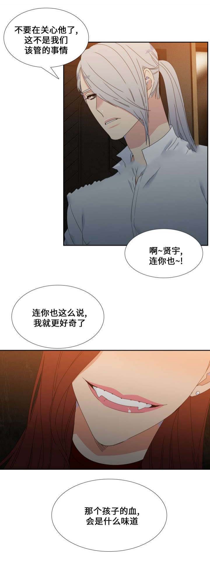 狼的香气第95话图