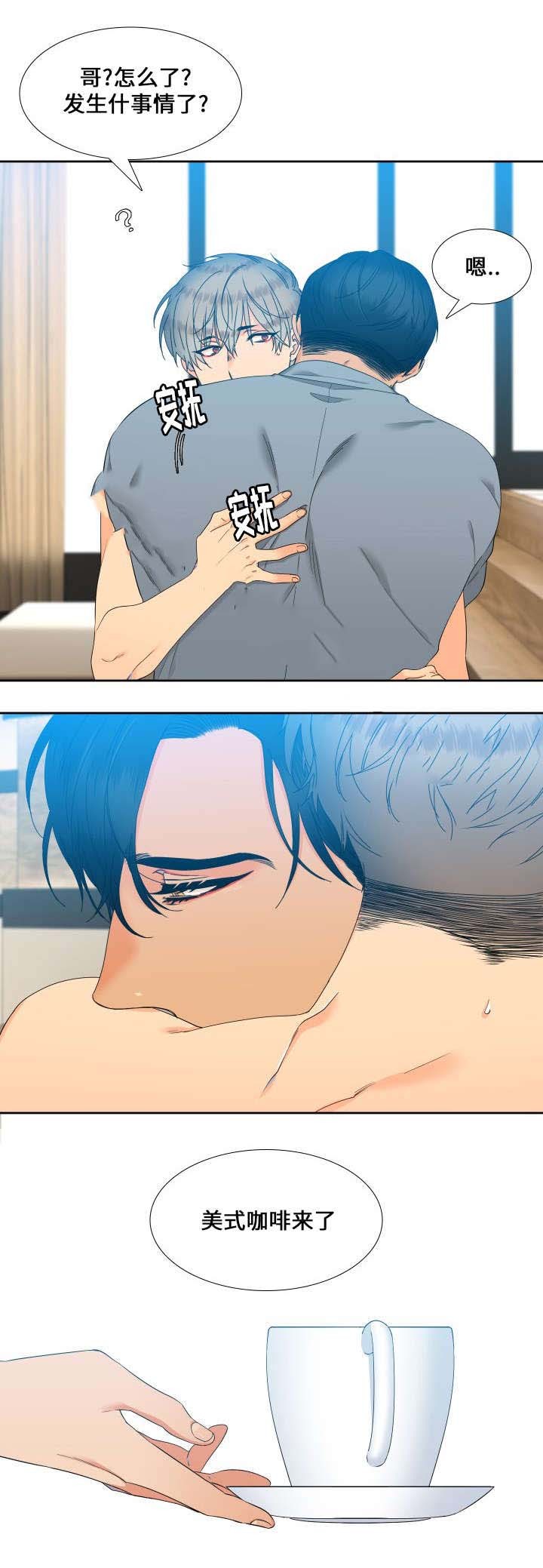 狼的香气第96话图