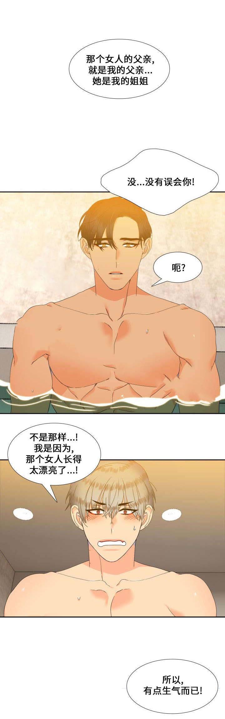 狼的香气第96话图