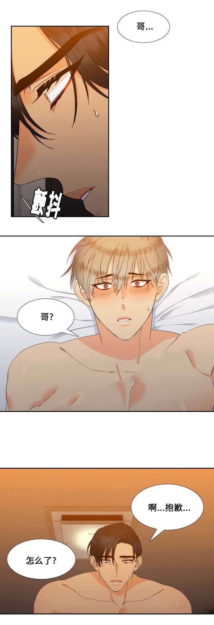 狼的香气第97话图