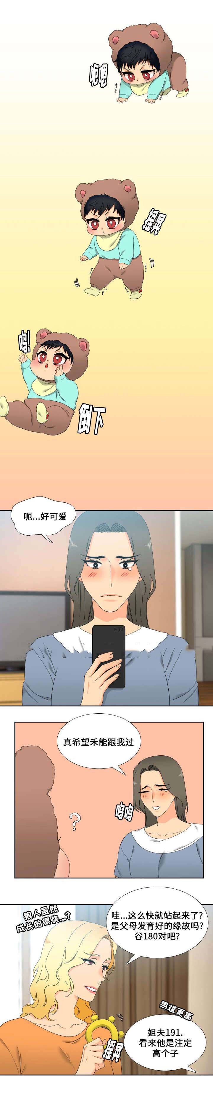 狼的香气第99话图