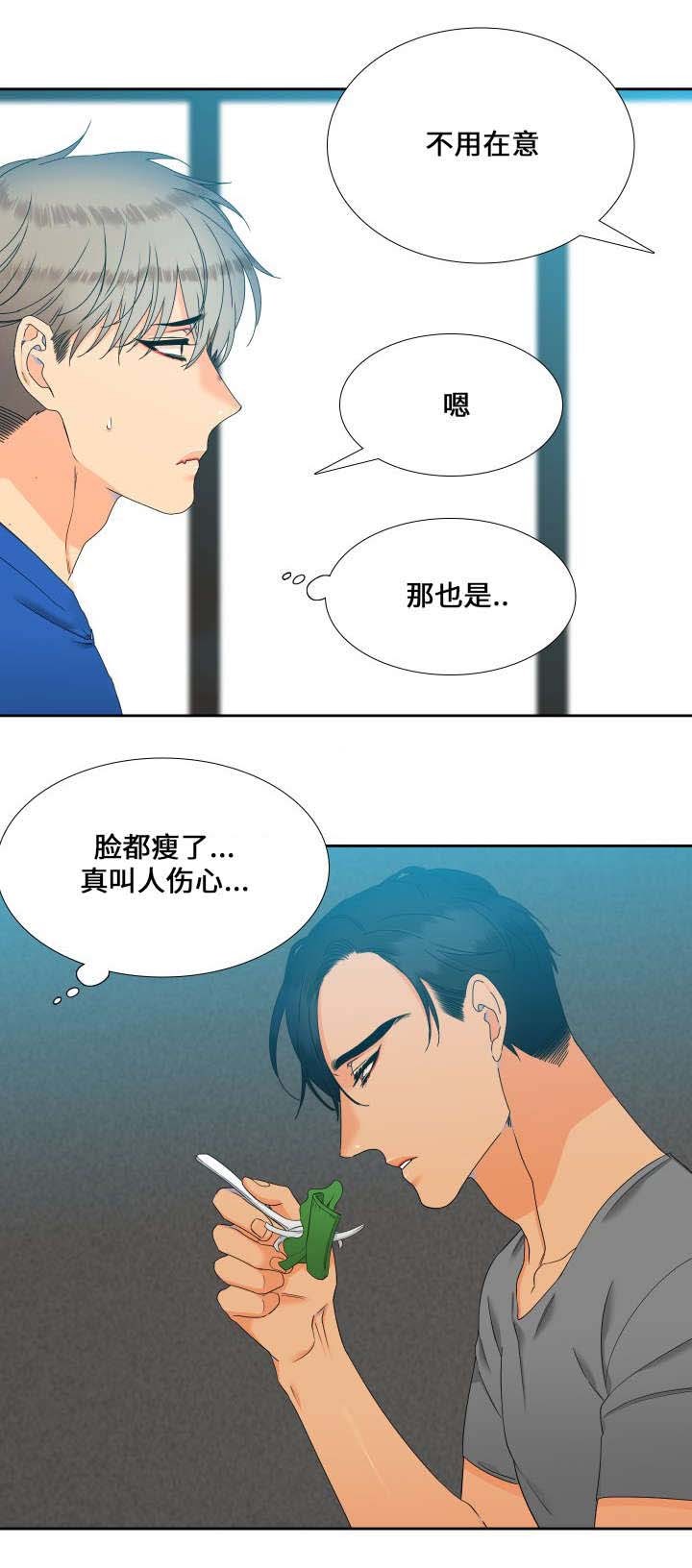 狼的香气第99话图