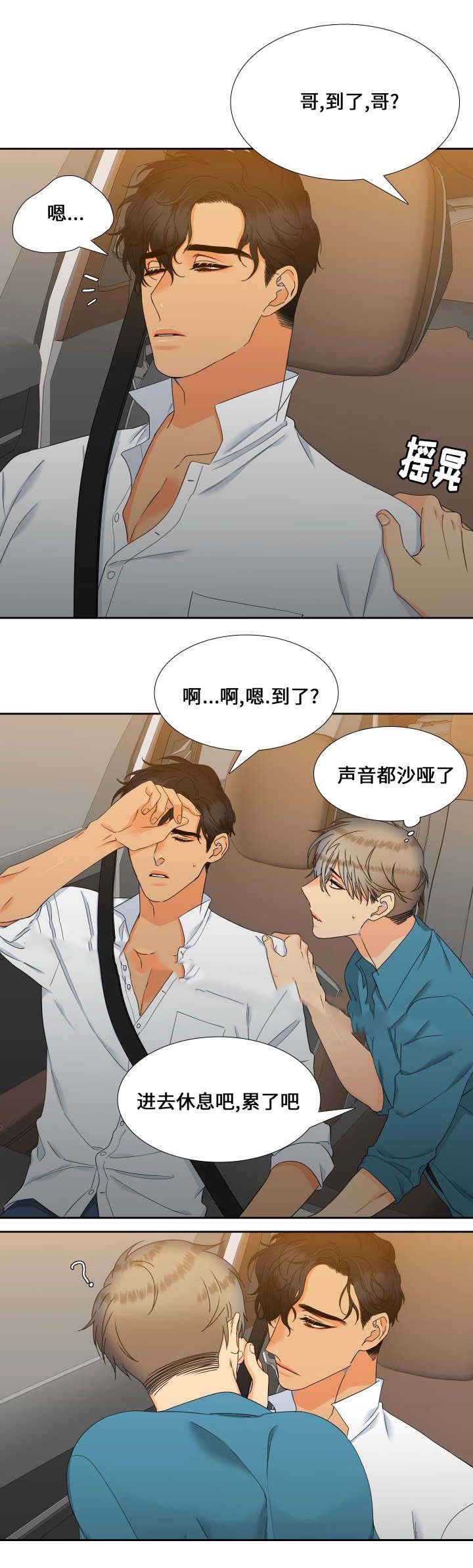 狼的香气第99话图
