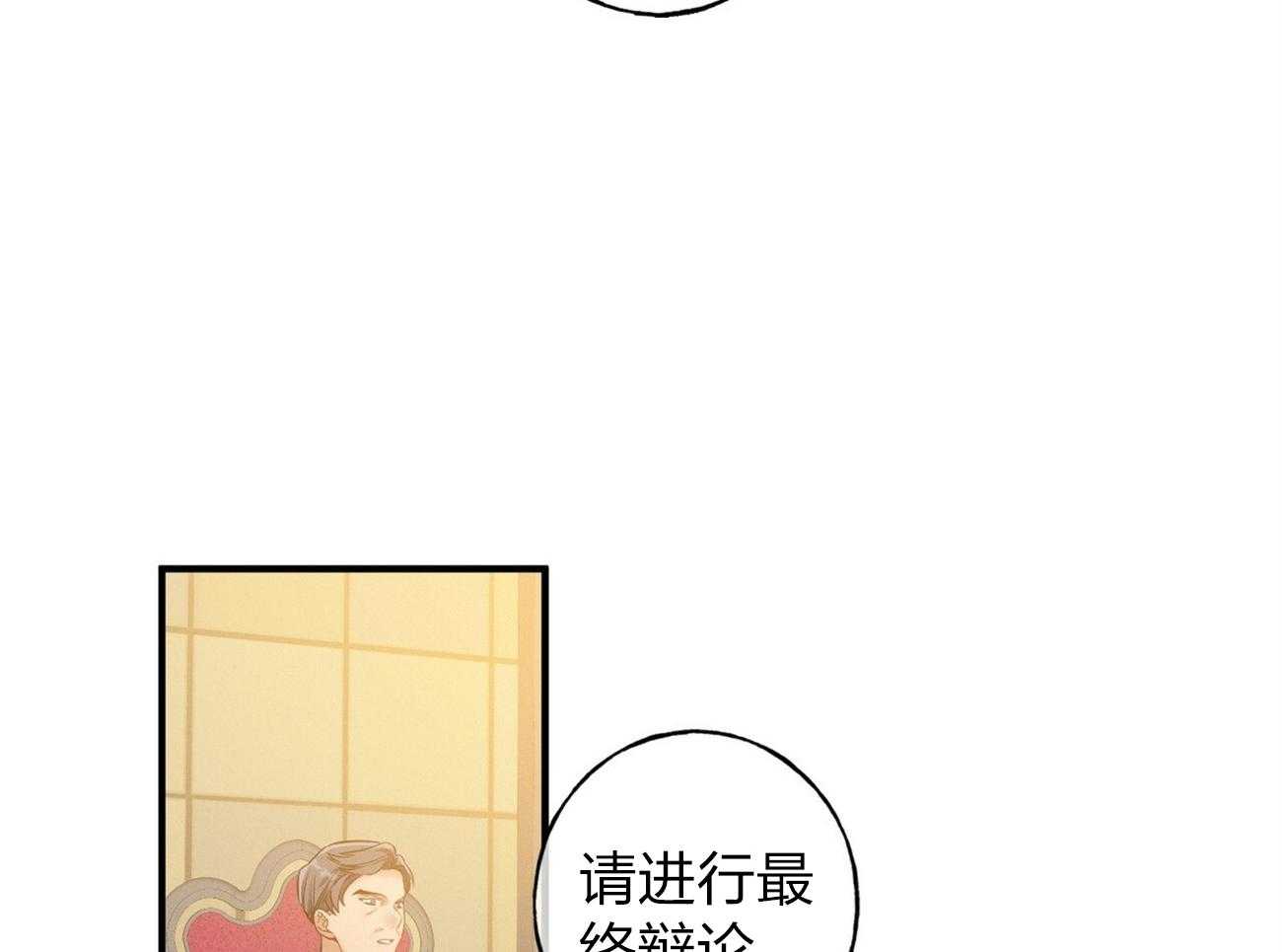 利己主义第1话图