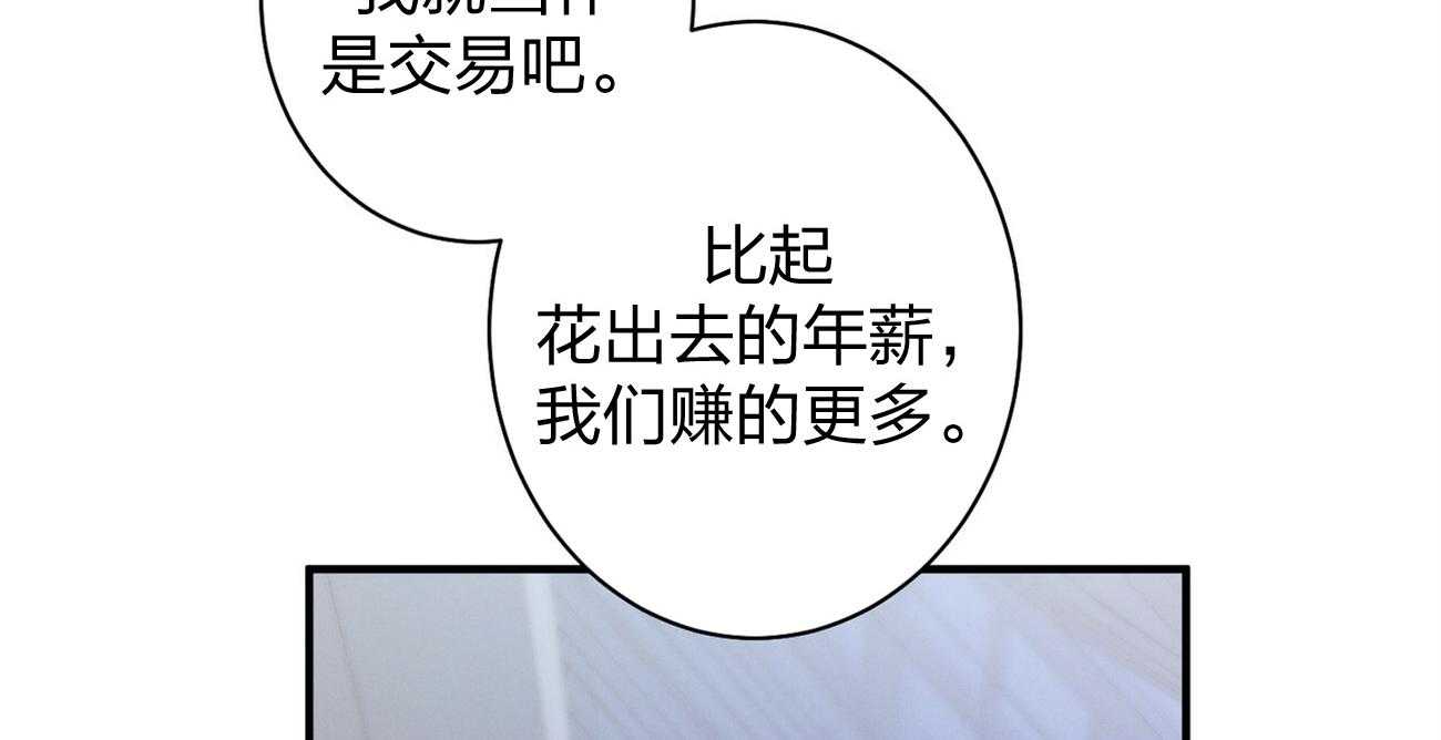 利己主义第10话图