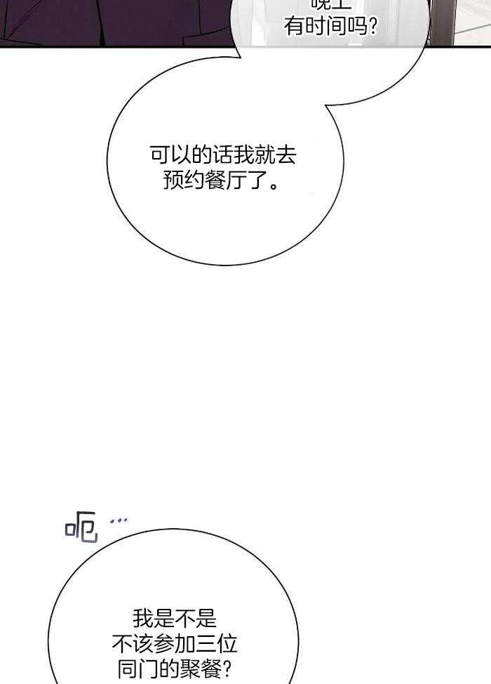 利己主义第100话图