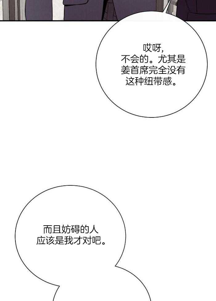 利己主义第100话图