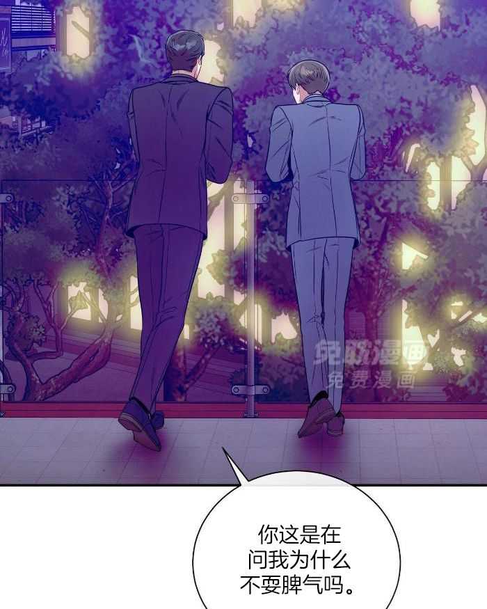 利己主义第101话图