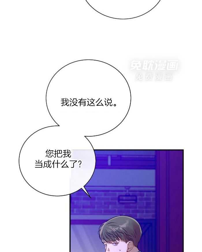 利己主义第101话图
