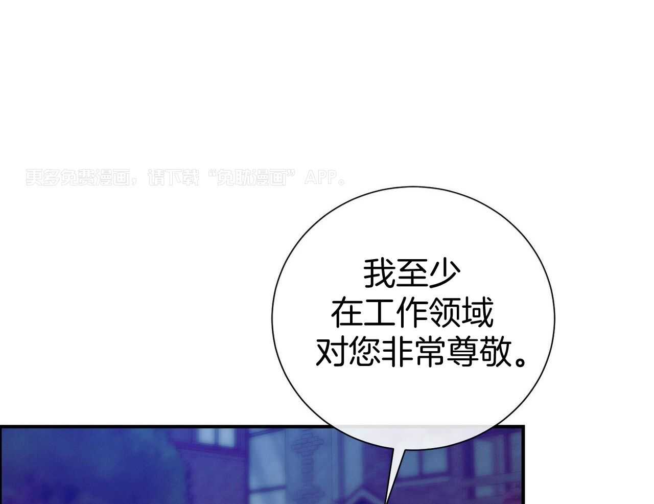 利己主义第103话图