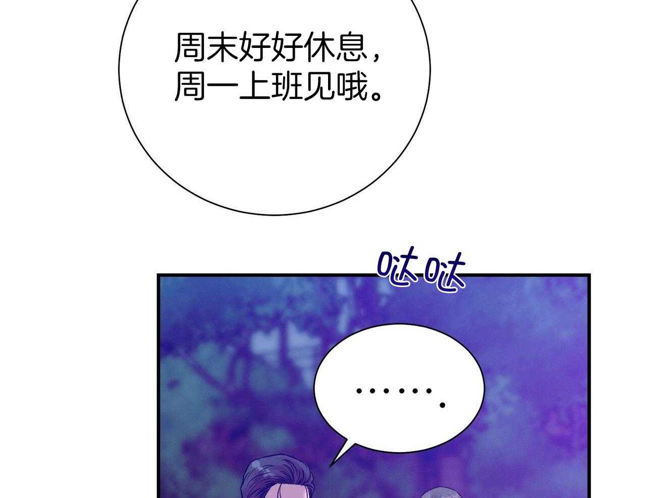 利己主义第106话图